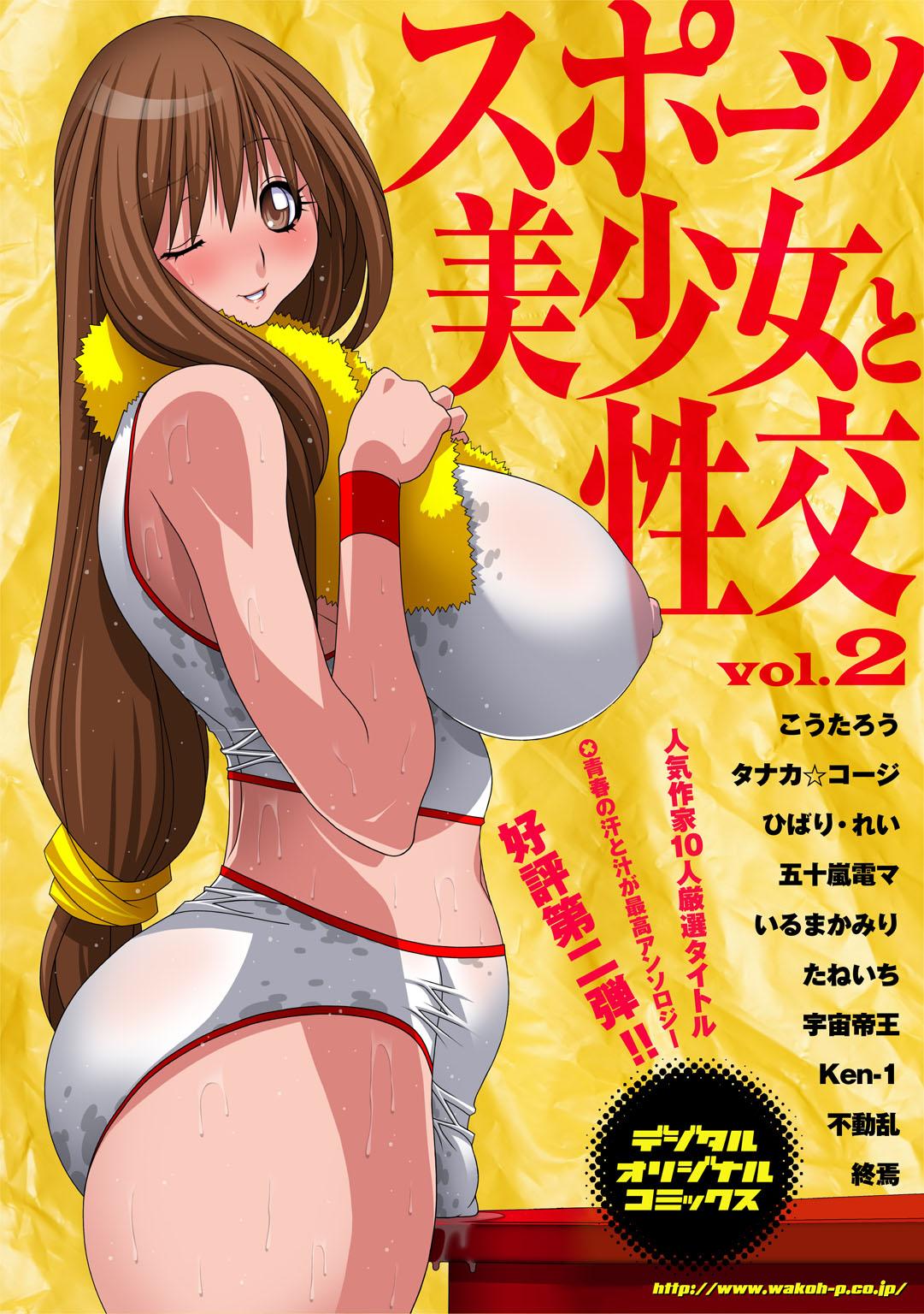 Amatuer Porn Sports Bishoujo to Seikou vol. 2 Amature Sex Tapes - Page 1