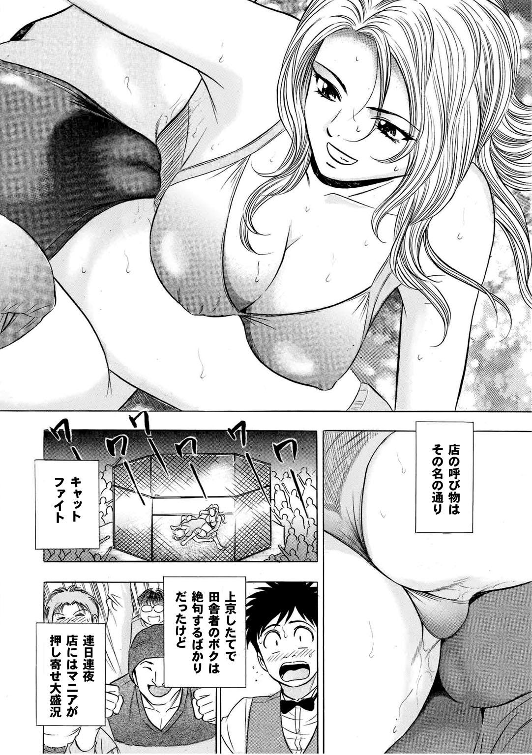 Sports Bishoujo to Seikou vol. 2 99