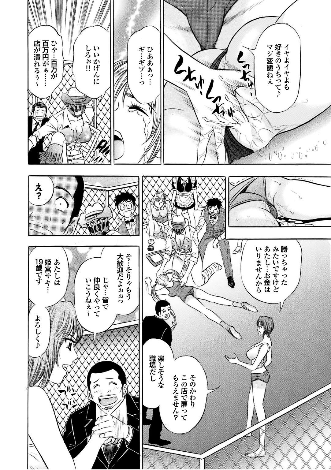 Sports Bishoujo to Seikou vol. 2 113