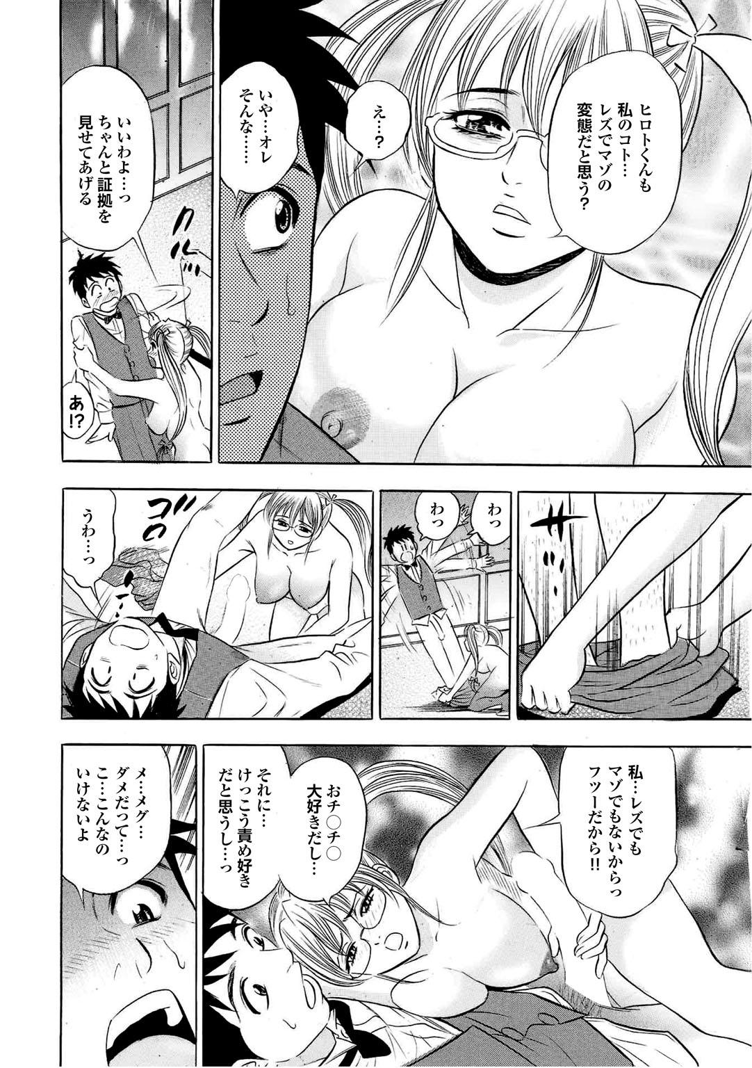 Sports Bishoujo to Seikou vol. 2 115