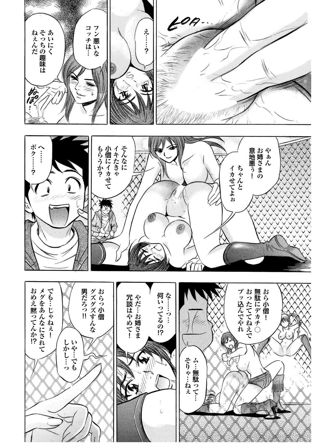 Sports Bishoujo to Seikou vol. 2 139