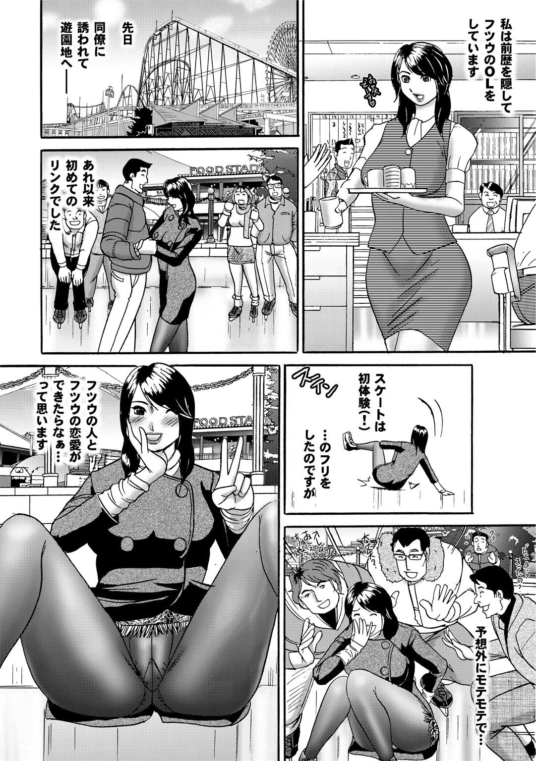 Sports Bishoujo to Seikou vol. 2 77
