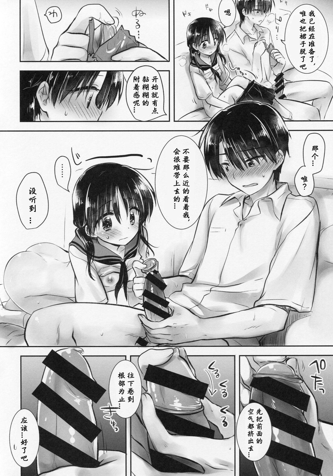 Bound Ohayou Sex Bangaihen Funny - Page 6