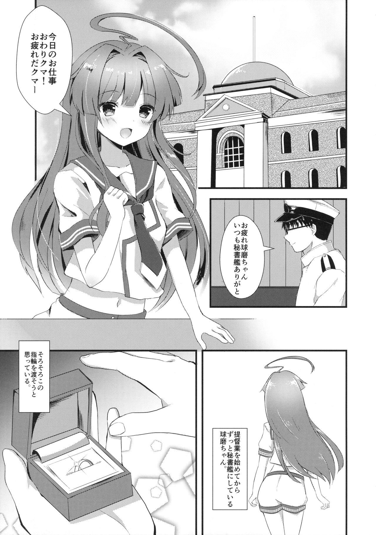 Leite Igai ni Azatoi Kuma-chan - Kantai collection Orgasmo - Page 4