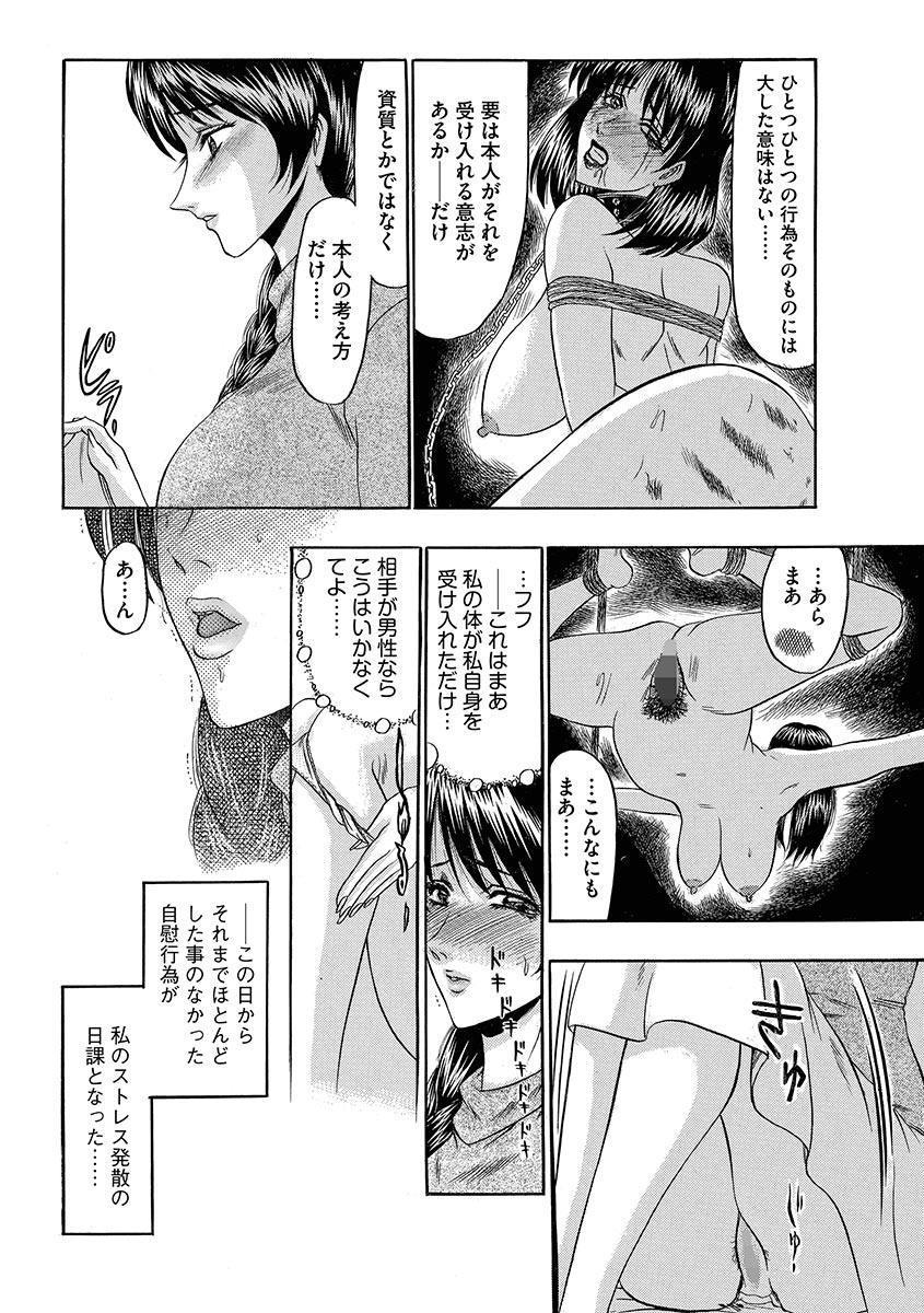 Rough Sex Mesuinu Zoushoku Stranger - Page 12