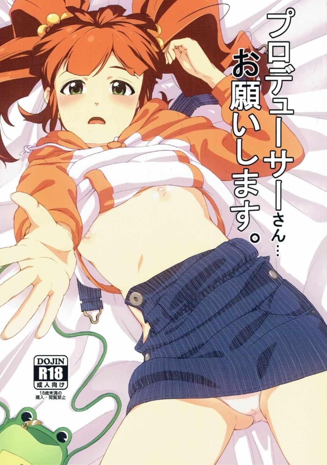 Reverse Cowgirl Producer-san... Onegaishimasu. - The idolmaster Taiwan - Page 1