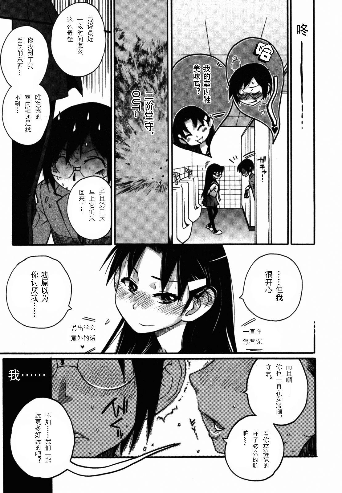 Oldman Uwabaki no nioi no kitsui shounen Dicksucking - Page 7