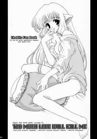 China TOO MUCH LOVE WILL KILL ME Chobits Party 2