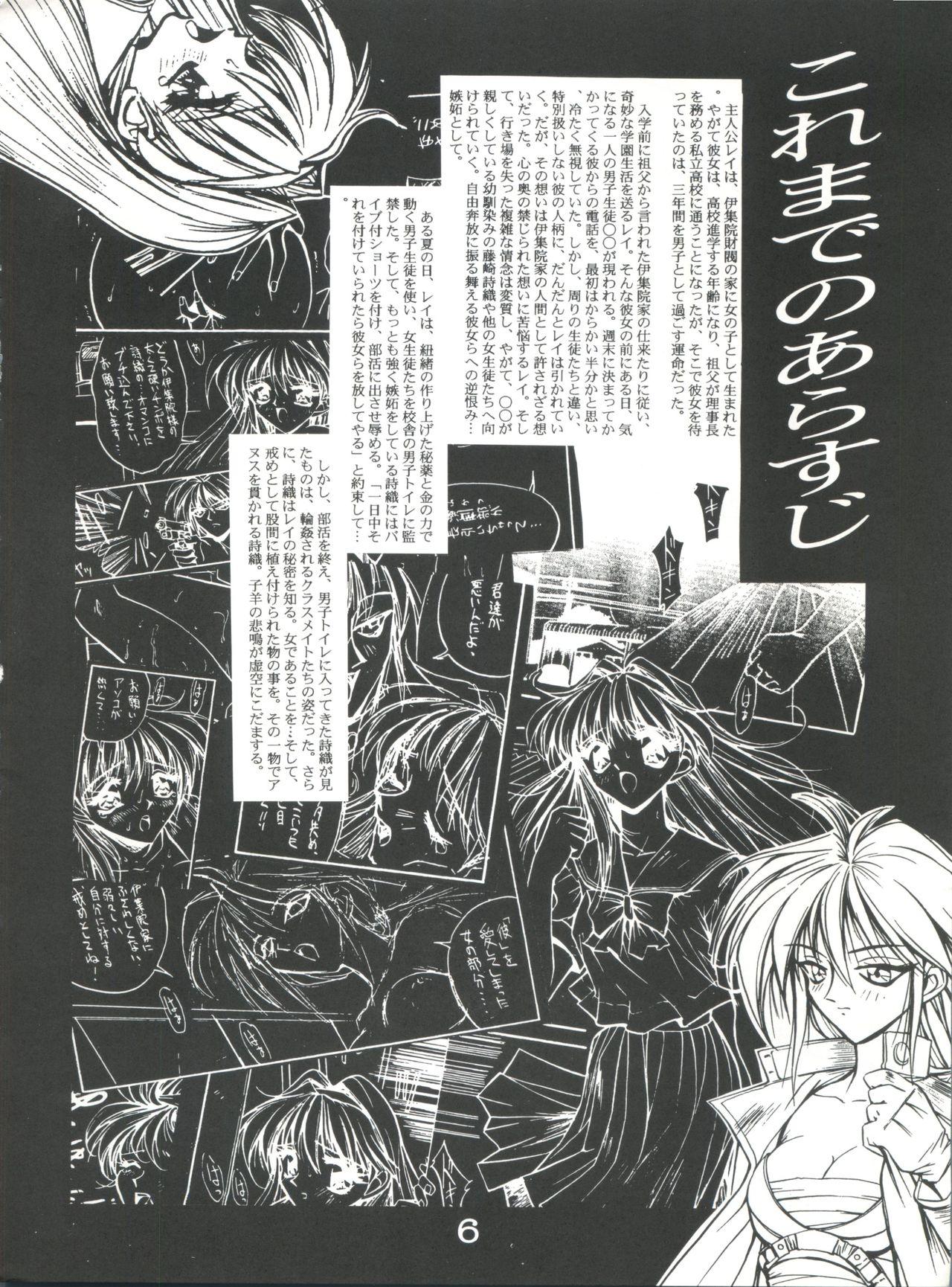 Curious Shiori's Hip - Tokimeki memorial Foot Job - Page 5