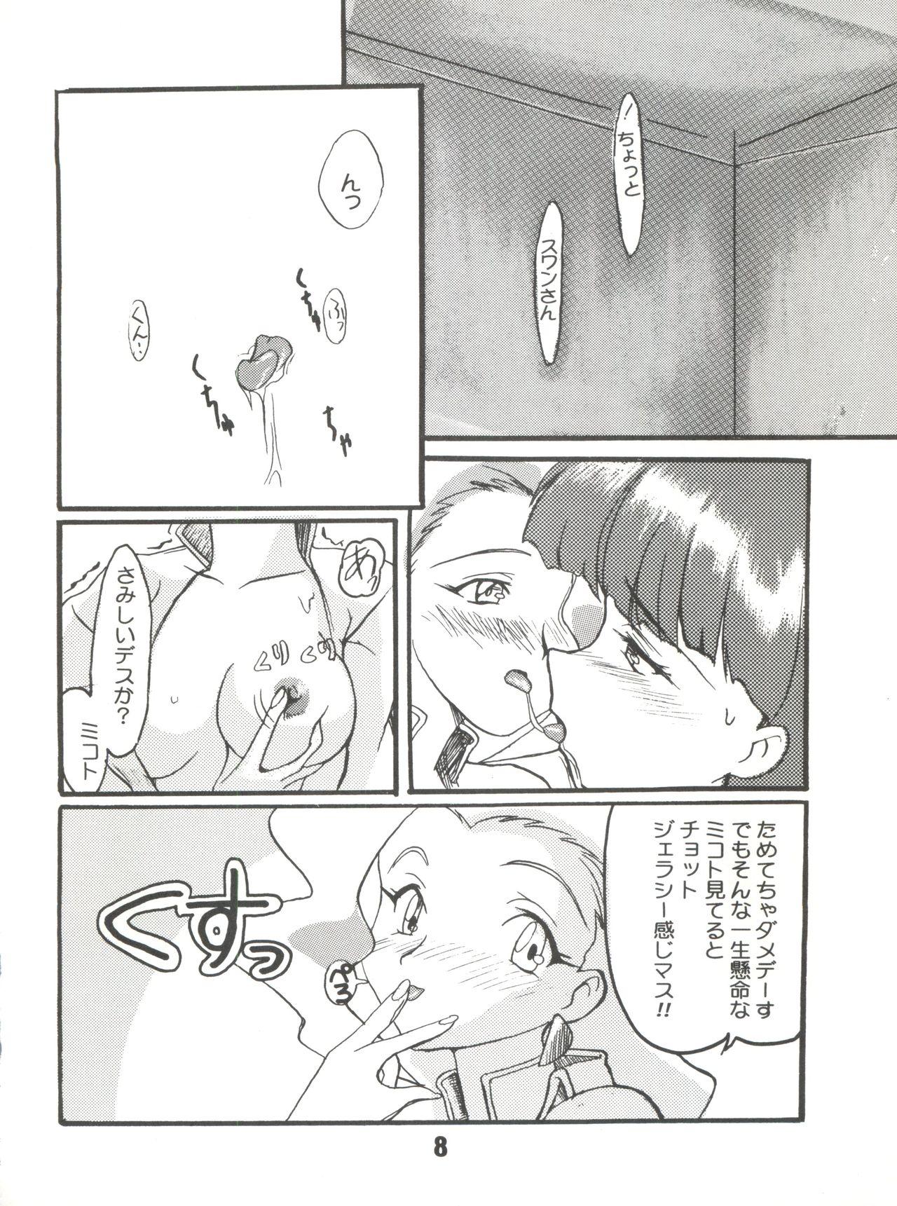 Curious Sophia GGG - Gaogaigar Girl Girl - Page 7