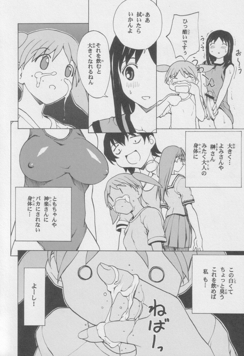 Adorable Azumanga Otona Ue - Azumanga daioh Striptease - Page 9