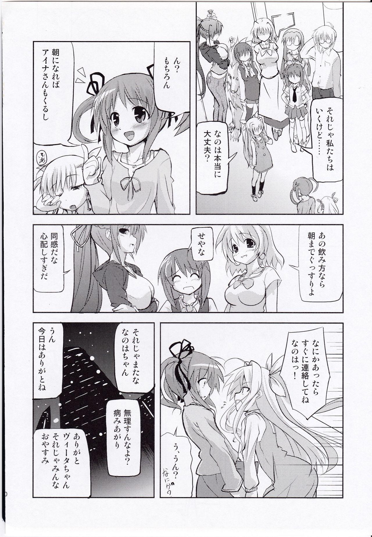 Pigtails Chrono-kun Goranshin. - Mahou shoujo lyrical nanoha Crossdresser - Page 10