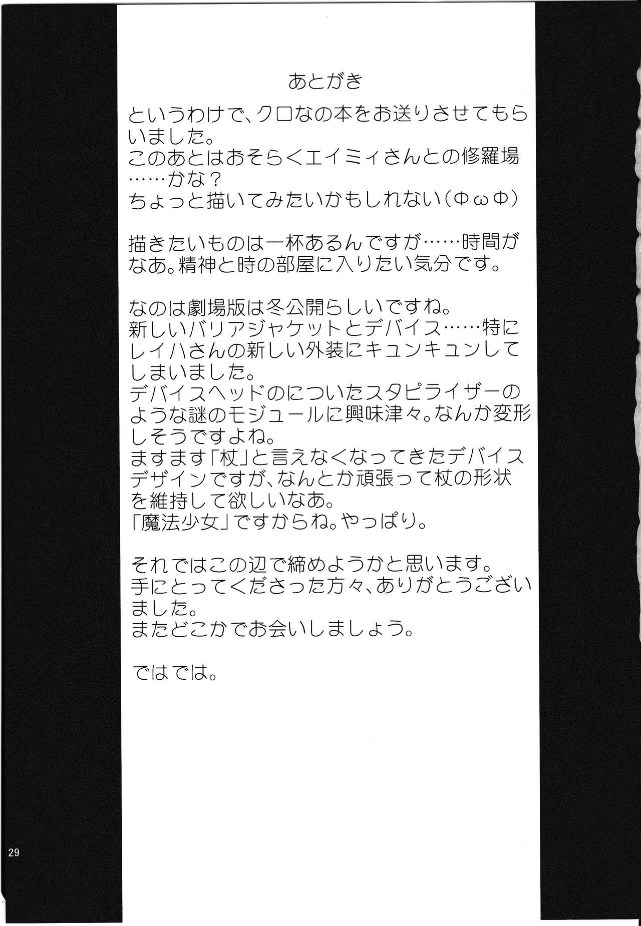 Piercing Chrono-kun Goranshin. - Mahou shoujo lyrical nanoha Teenfuns - Page 26