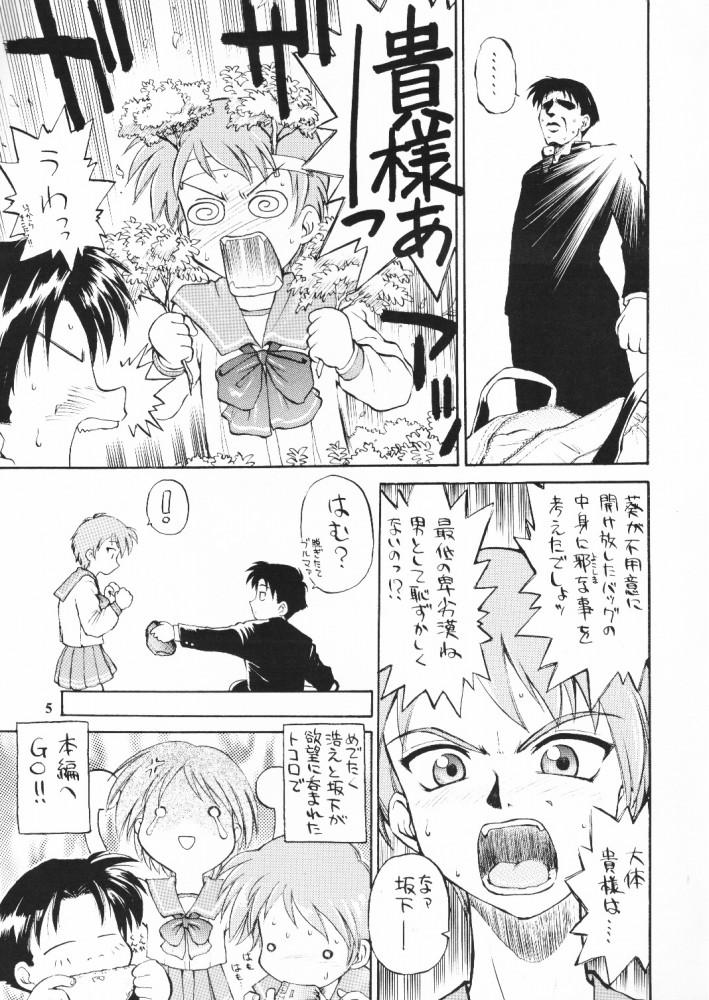 Punished so loving - Street fighter To heart Azumanga daioh Gakkou no kaidan Ecoko White Chick - Page 4