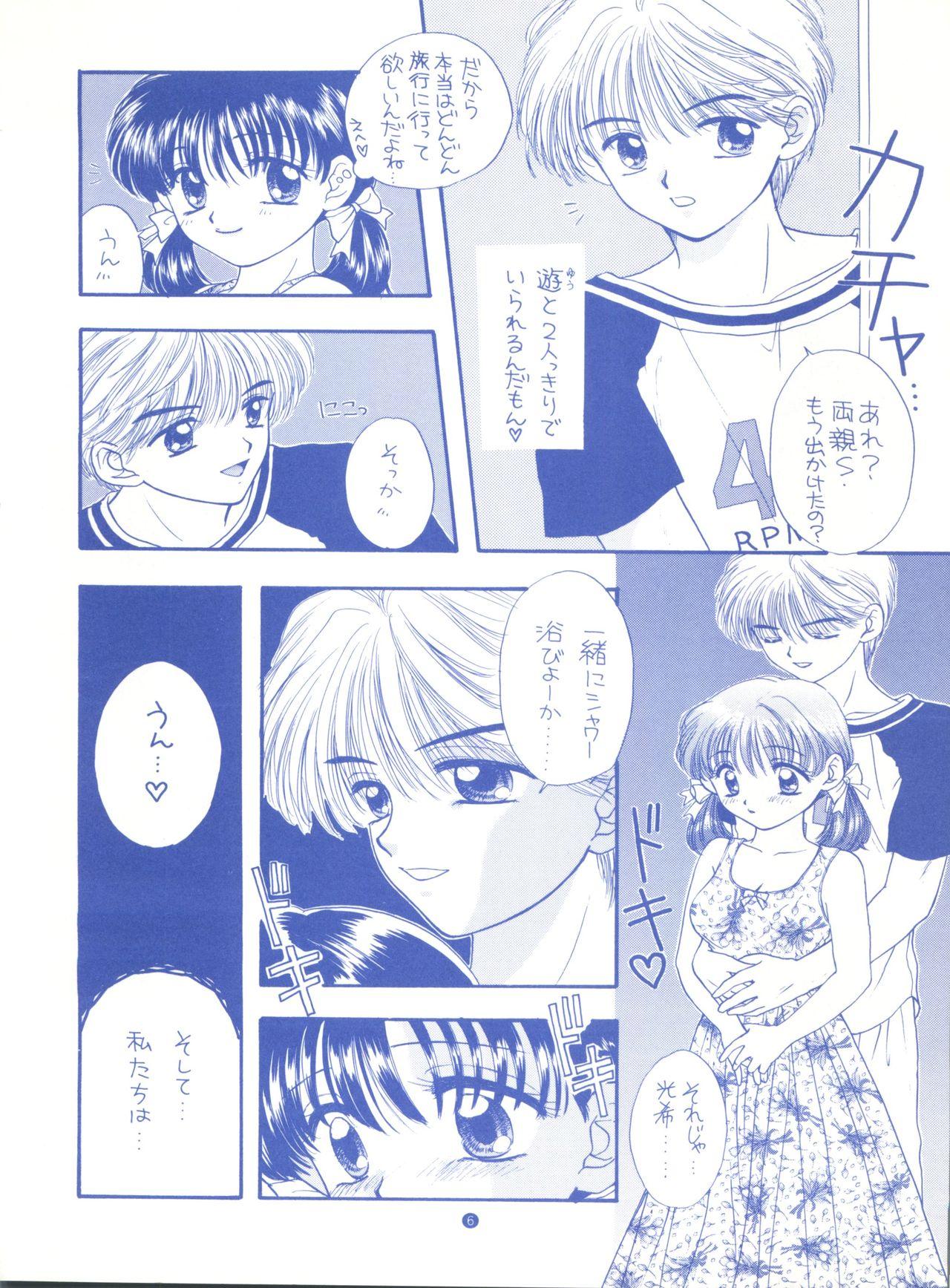 Bucetuda SOUL KISS - Marmalade boy Handsome na kanojo Fucking - Page 5