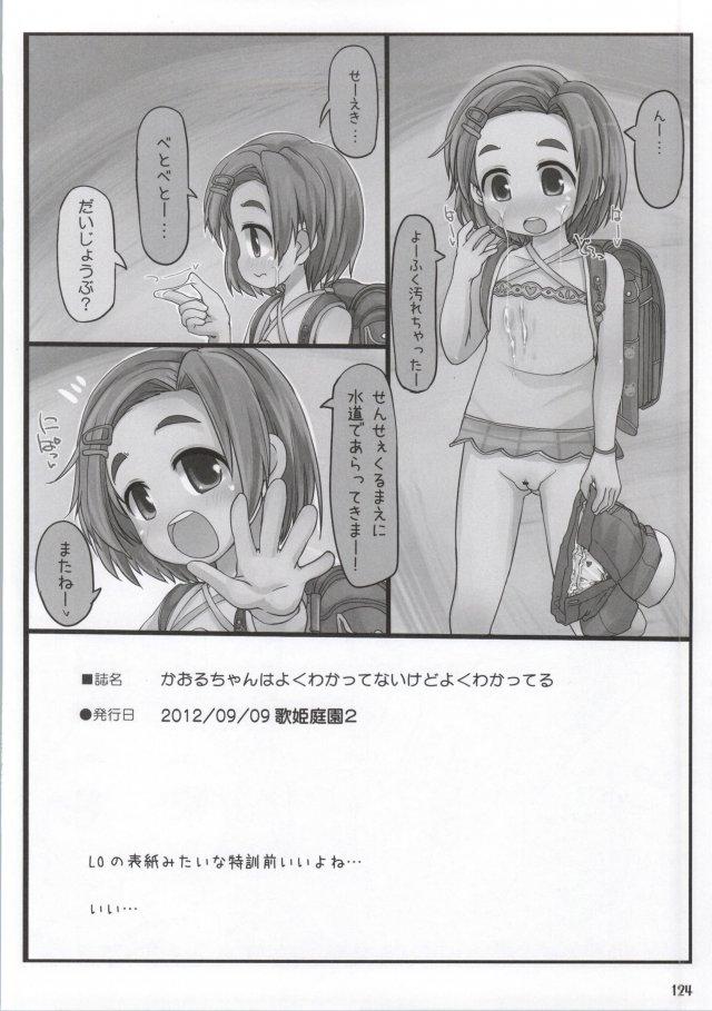 Masseuse そういう目をしてますの！ - The idolmaster Facials - Page 12