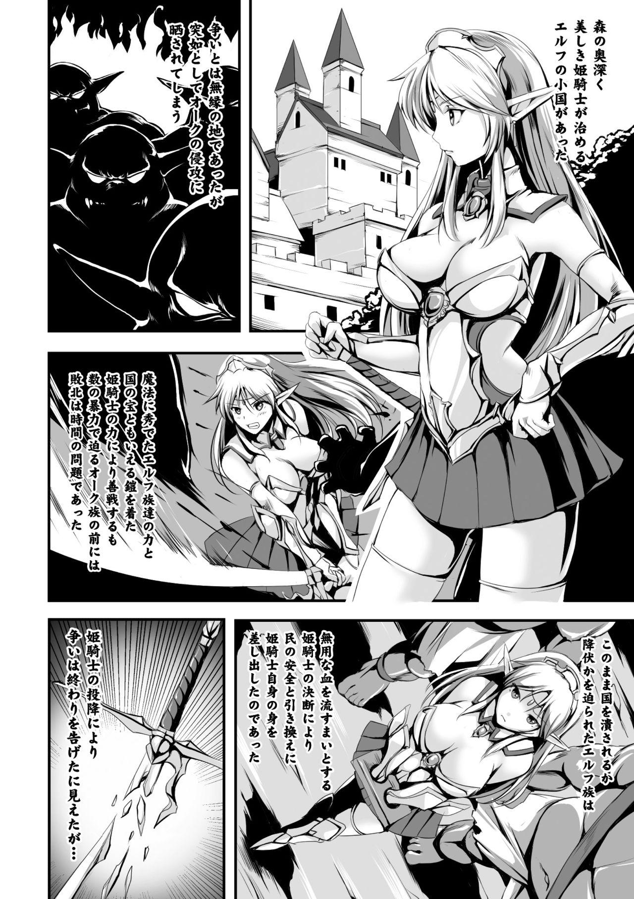 2D Comic Magazine Shokushu Yoroi ni Zenshin o Okasare Mugen Zecchou! Vol. 4 4