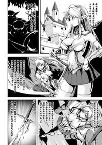 2D Comic Magazine Shokushu Yoroi ni Zenshin o Okasare Mugen Zecchou! Vol. 4 5