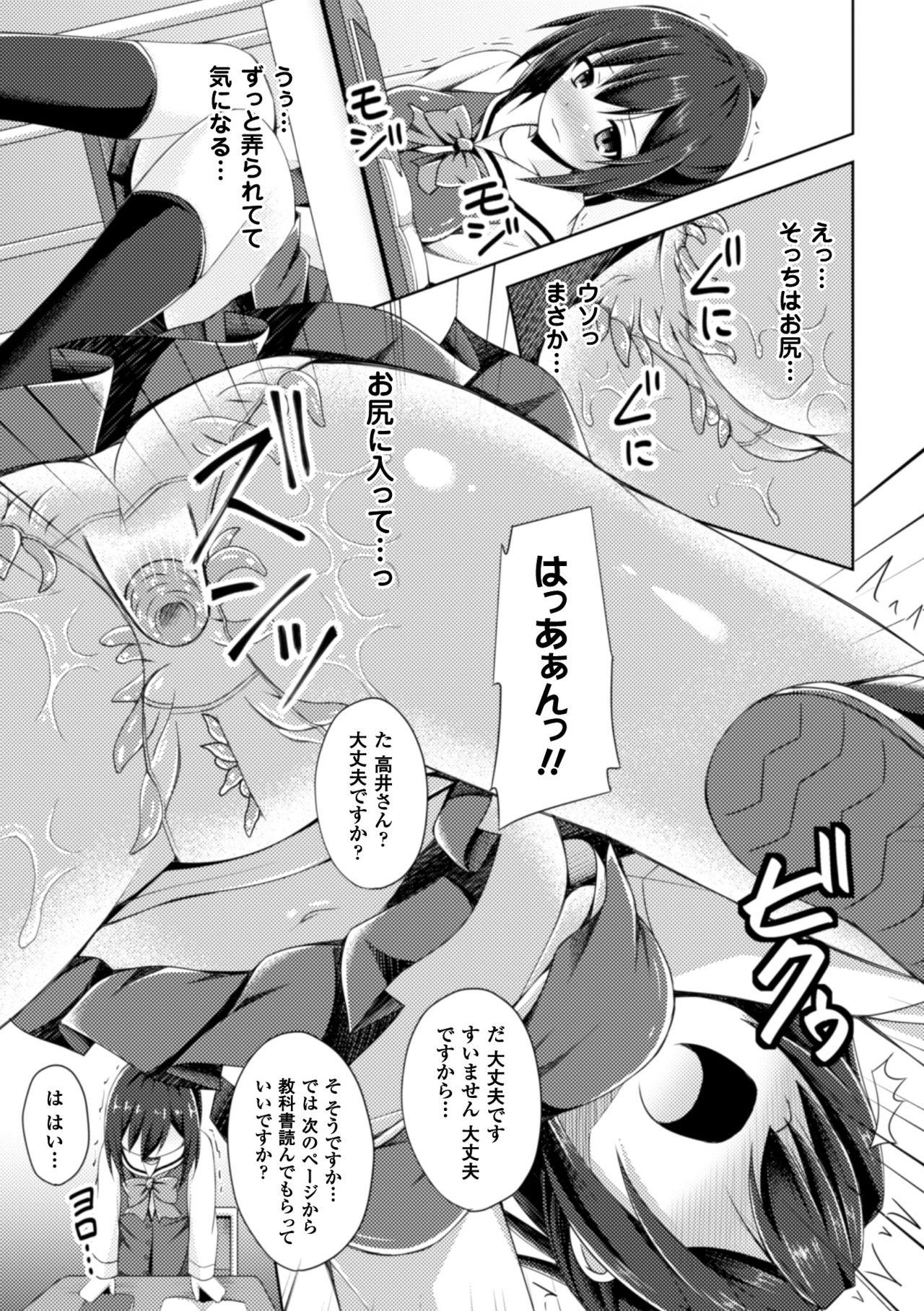 2D Comic Magazine Shokushu Yoroi ni Zenshin o Okasare Mugen Zecchou! Vol. 4 60