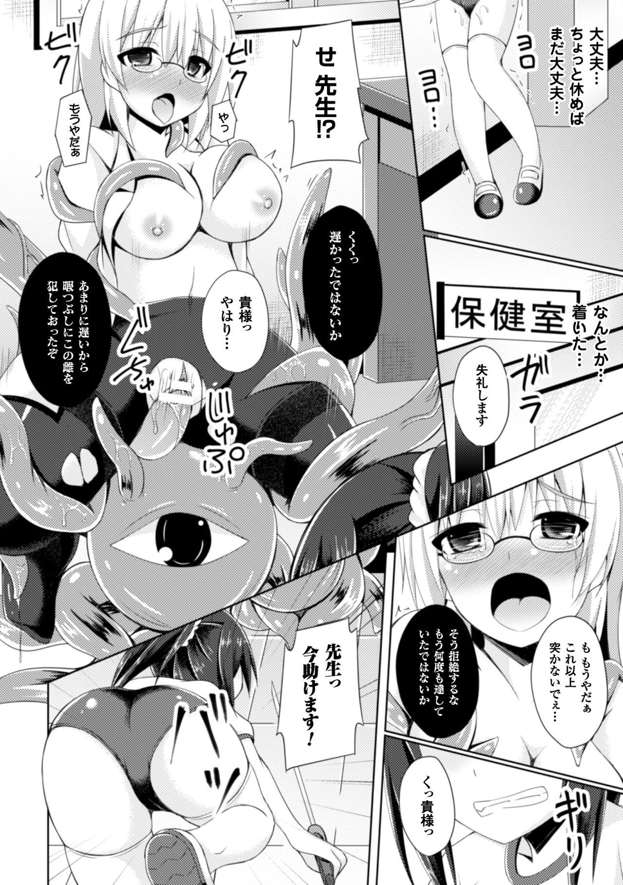 2D Comic Magazine Shokushu Yoroi ni Zenshin o Okasare Mugen Zecchou! Vol. 4 69