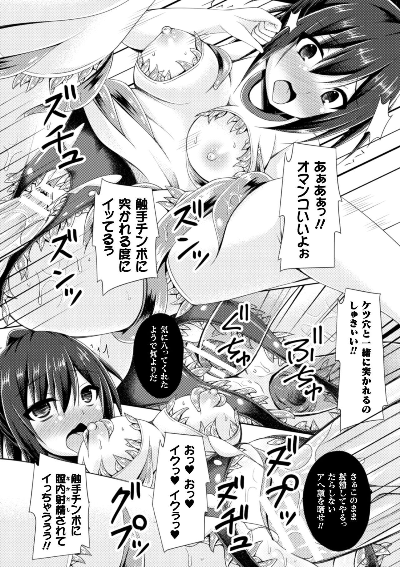 2D Comic Magazine Shokushu Yoroi ni Zenshin o Okasare Mugen Zecchou! Vol. 4 73