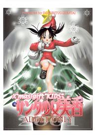 Santa Shoujo Mika 1