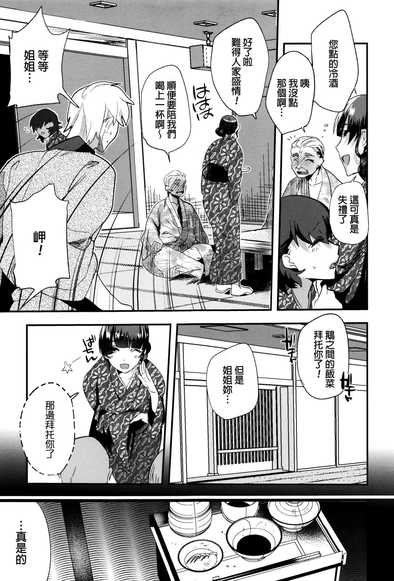 Pissing Tsuya, Himegoto Stepbro - Page 10