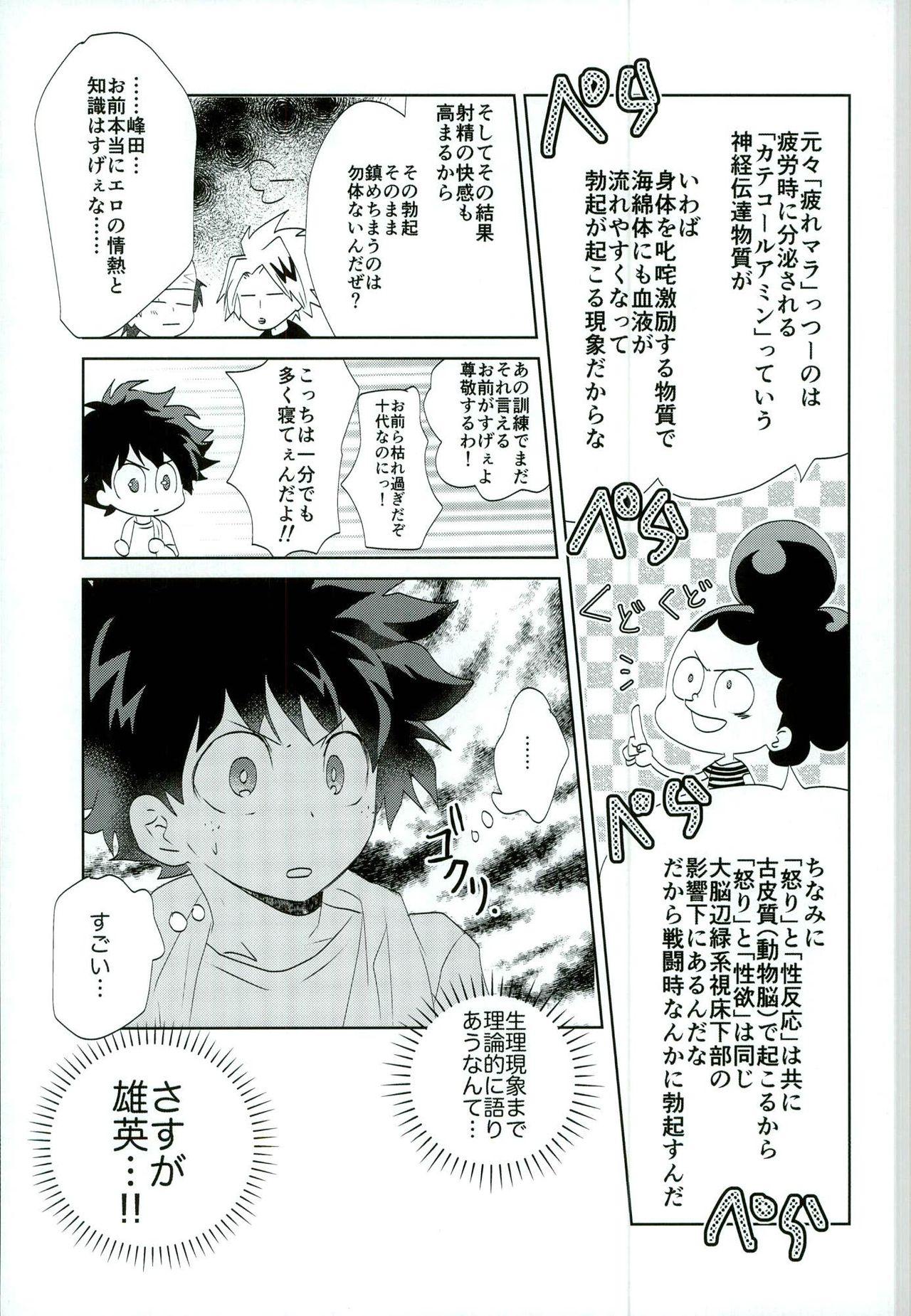 Cunnilingus Otsukare Ecchi - My hero academia Chudai - Page 4
