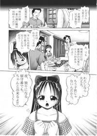 Stroking Arisa Series Soushuuhen - Hajimete no Orusuban Bigbutt 8