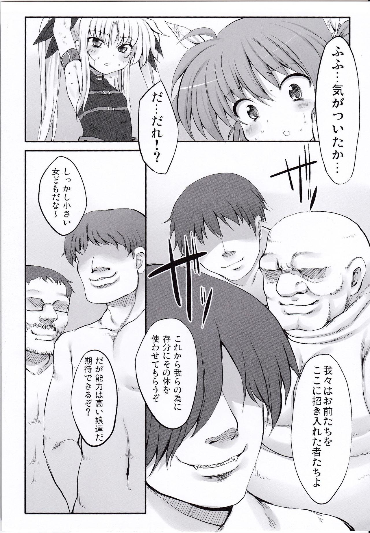Monster Dick Tabegoro Lyrical's - Mahou shoujo lyrical nanoha Imvu - Page 8