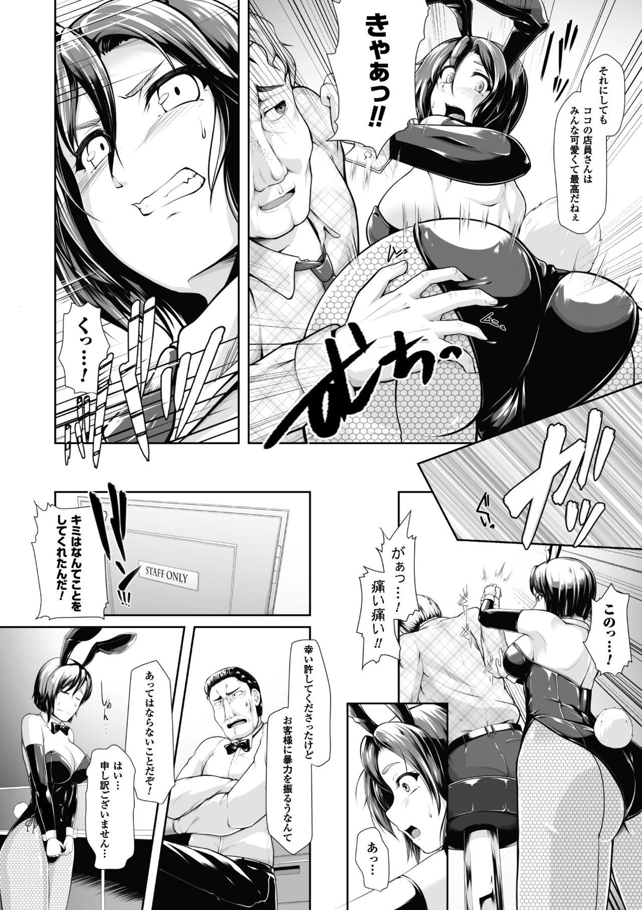 Ass 2D Comic Magazine Waki Feti Bunny Girl Vol. 1 Gay Domination - Page 6