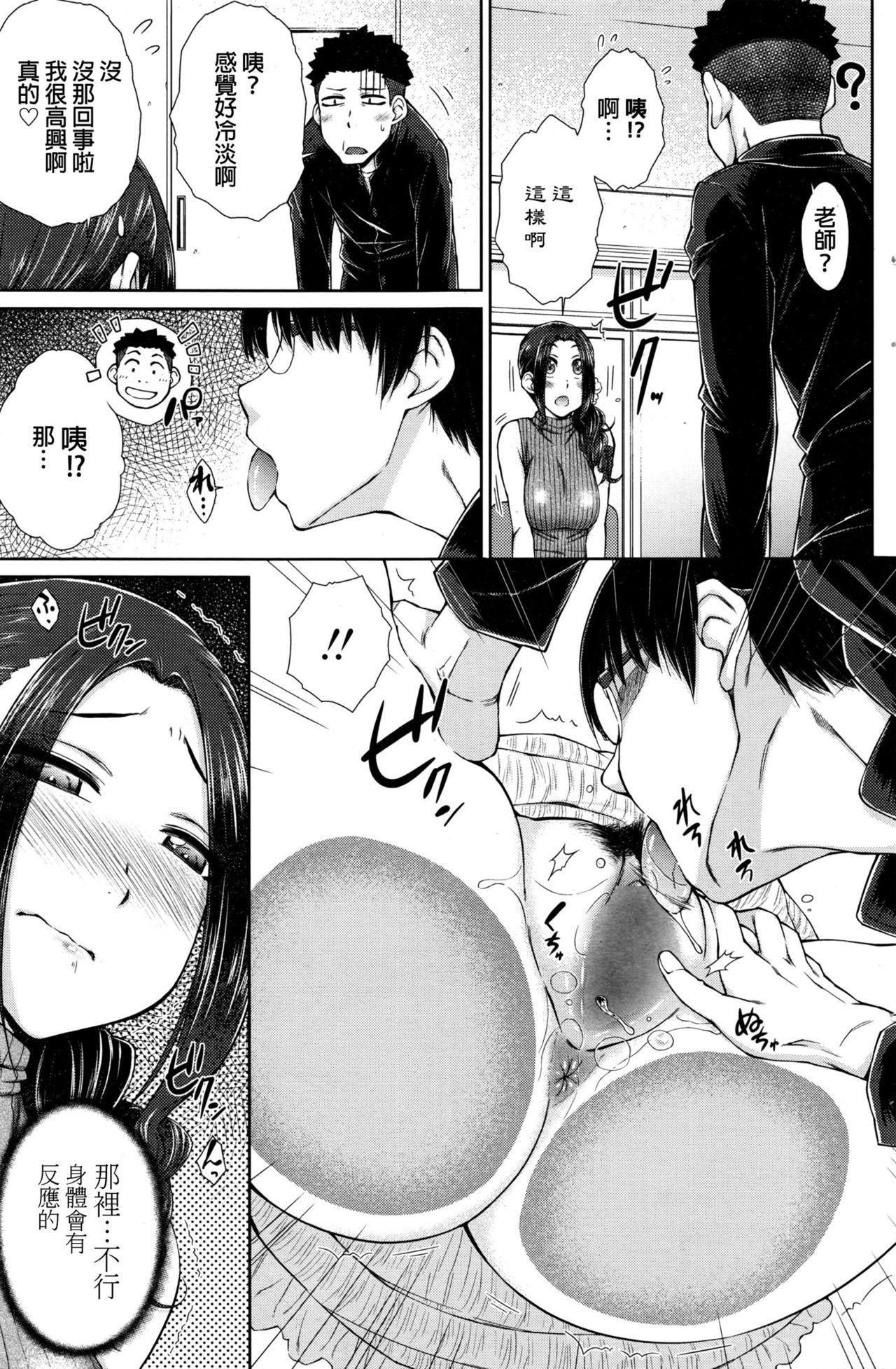Teens ○○○ Suki na Boku no Yome ga Jokyoushi na Kudan 1 Jikanme Cutie - Page 11