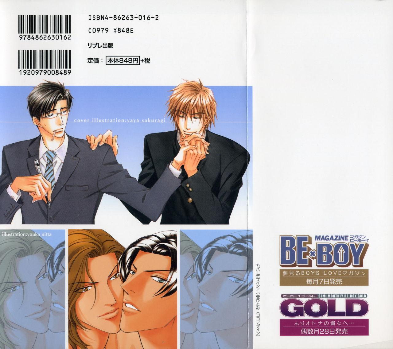 b-BOY Phoenix Vol.1 Zecchou Tokushuugou 1