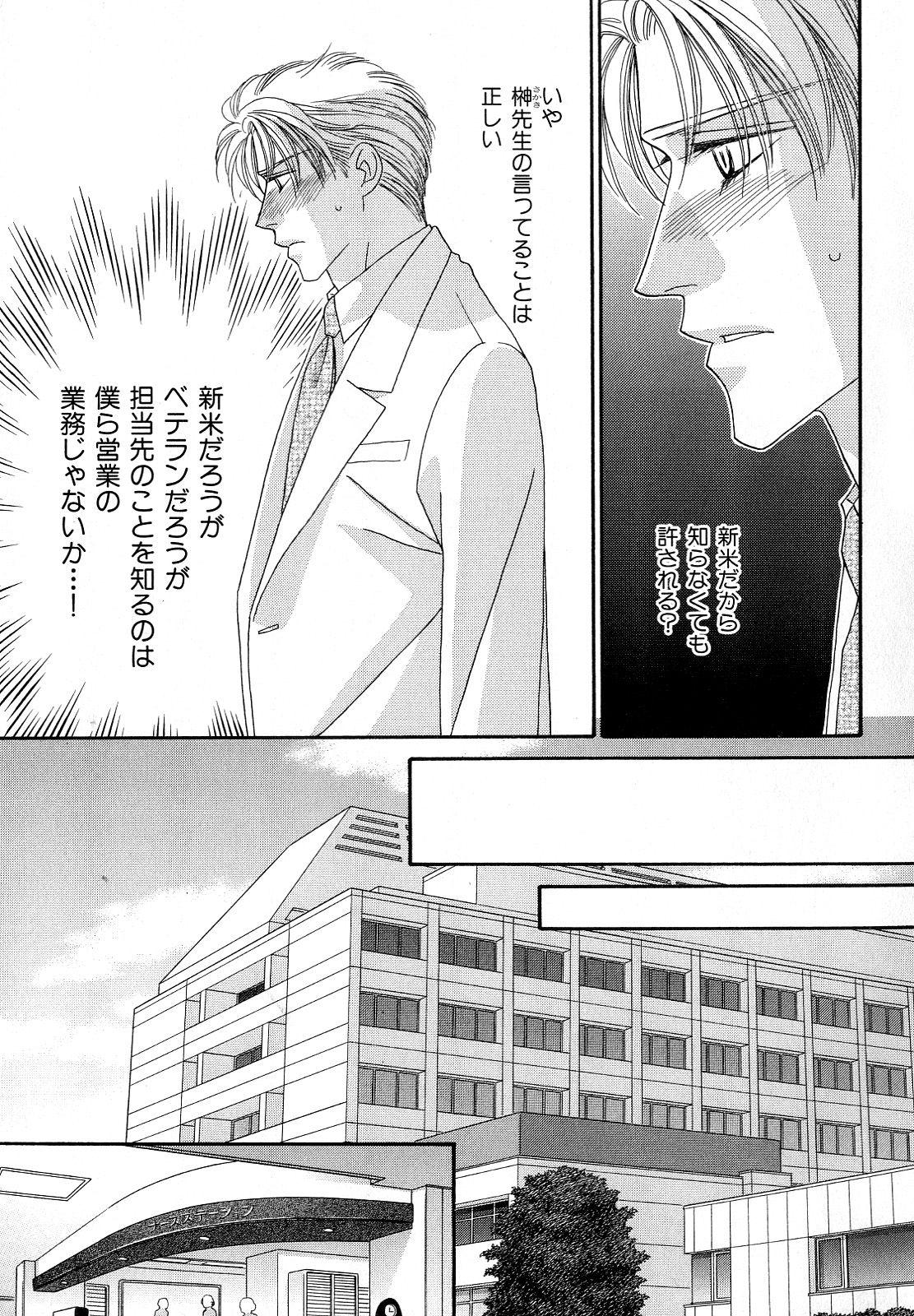All b-BOY Phoenix Vol.11 Shiroisha Tokushuu Throatfuck - Page 12