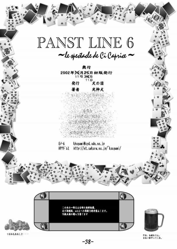 PANST LINE 6 36