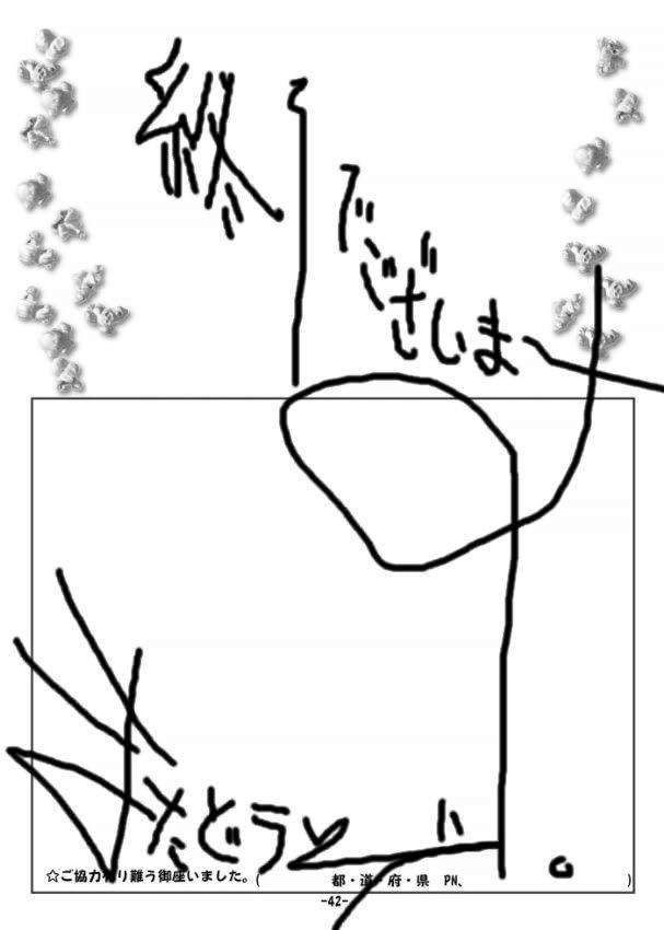 Negro PANST LINE 6 - Sakura taisen Lolicon - Page 41