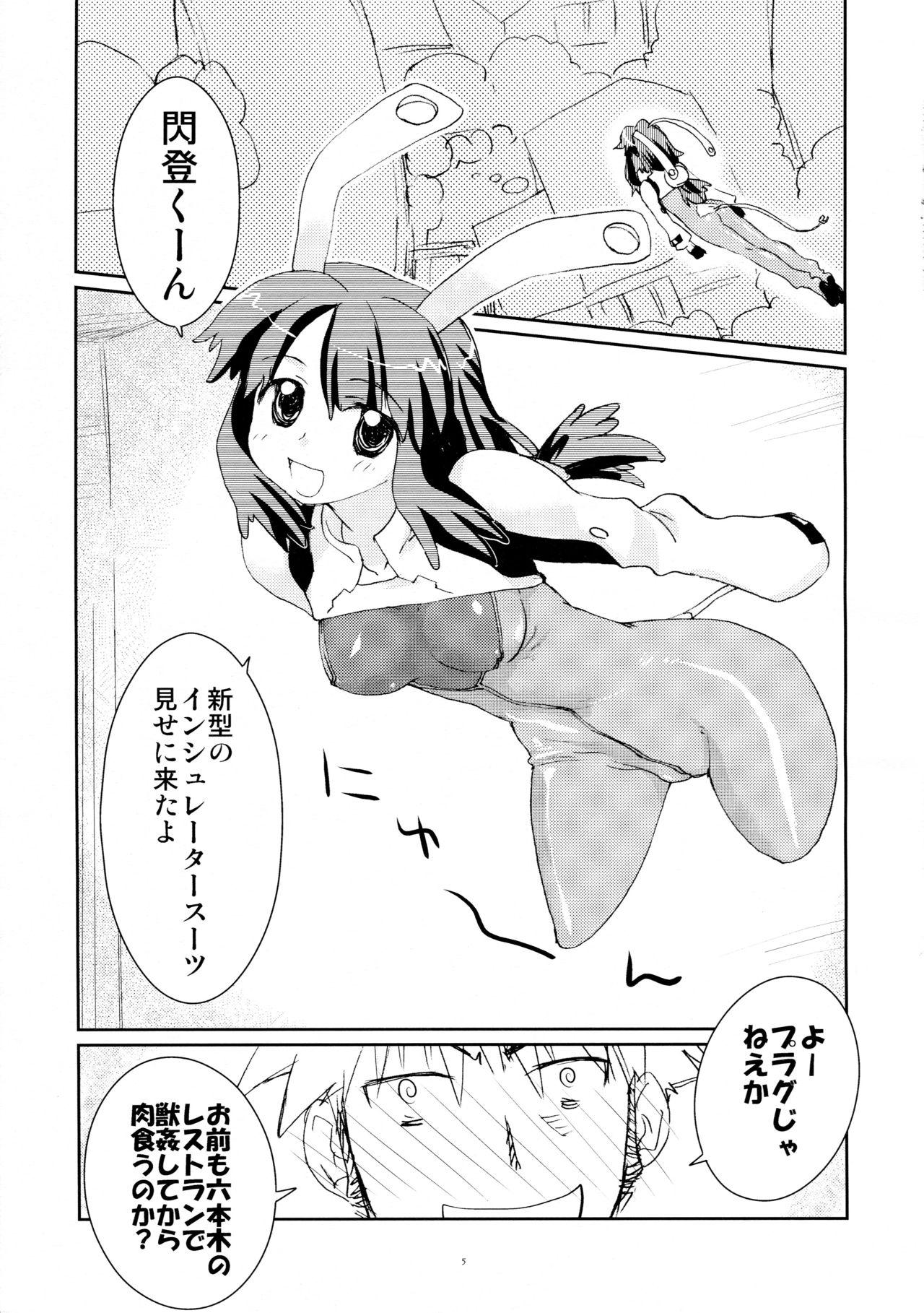 Strange LOVE CHARGER - Fight ippatsu juuden chan Babes - Page 5