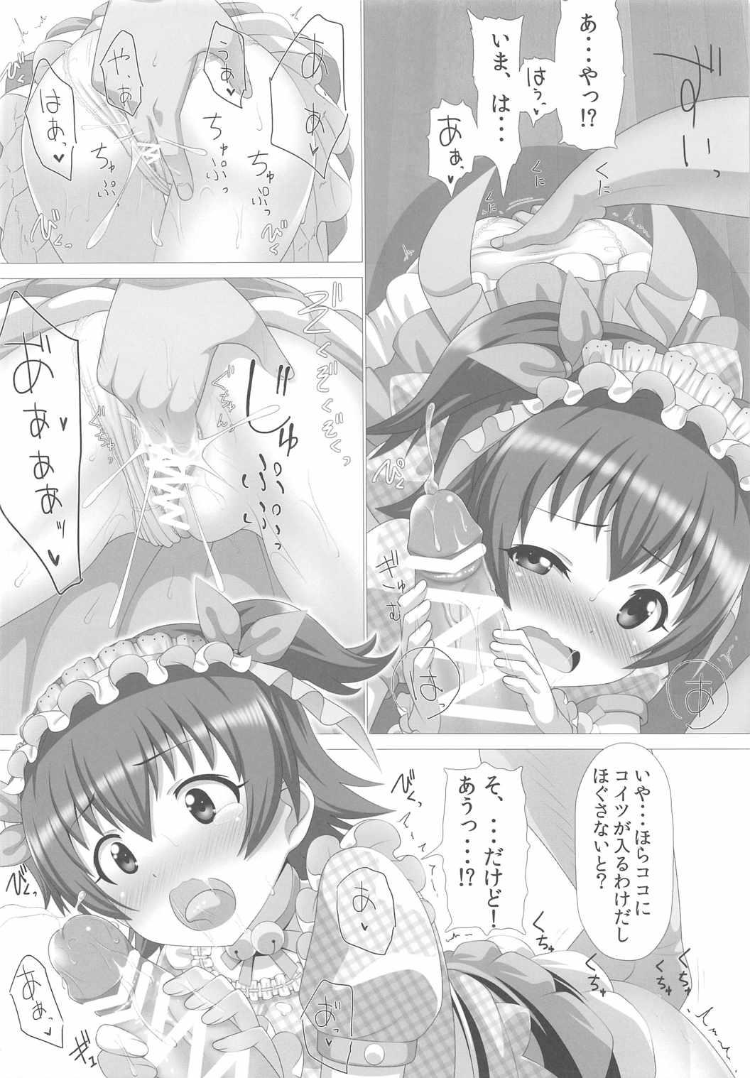 Round Ass Naisho no Step - The idolmaster Anale - Page 11