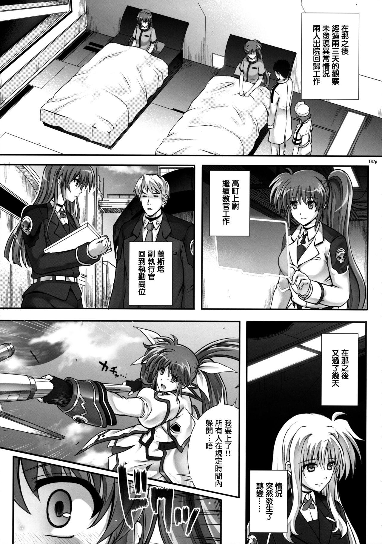 Gang 1005NANO Cyclone no Soushuuhen - Mahou shoujo lyrical nanoha Stepmother - Page 5