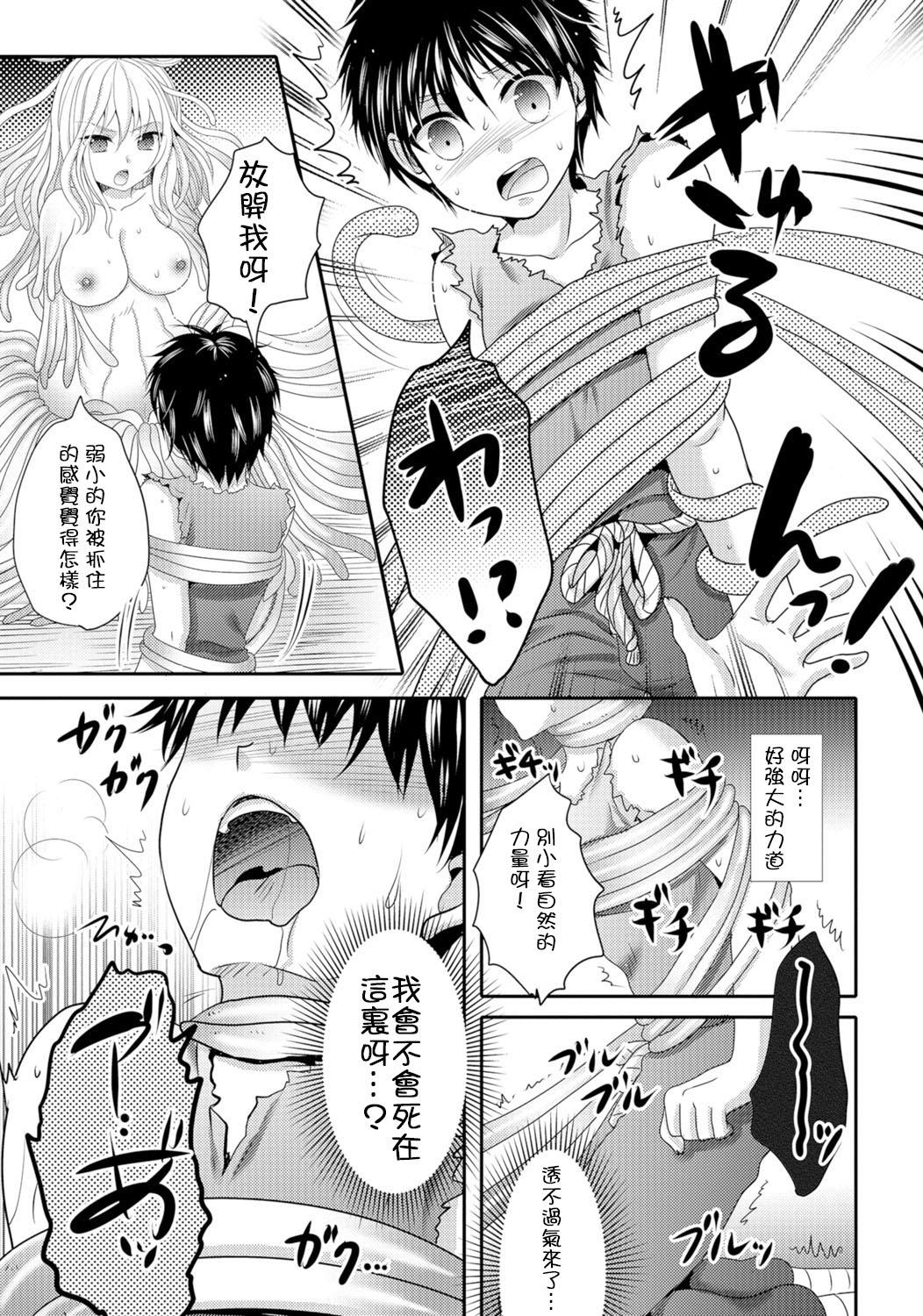 Natural Boobs Umi no Megumi Gay Money - Page 5