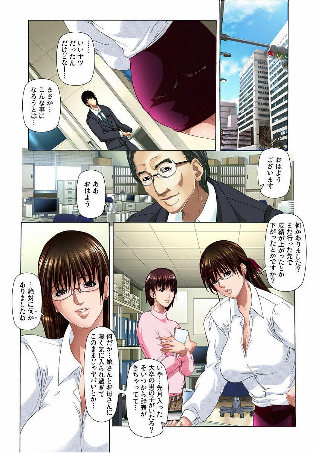 Officesex [San Kento] Katei Kyoushi Play ～Sensei to ●●● Kinshi (1)～(7) [Digital] Free Blow Job - Page 4