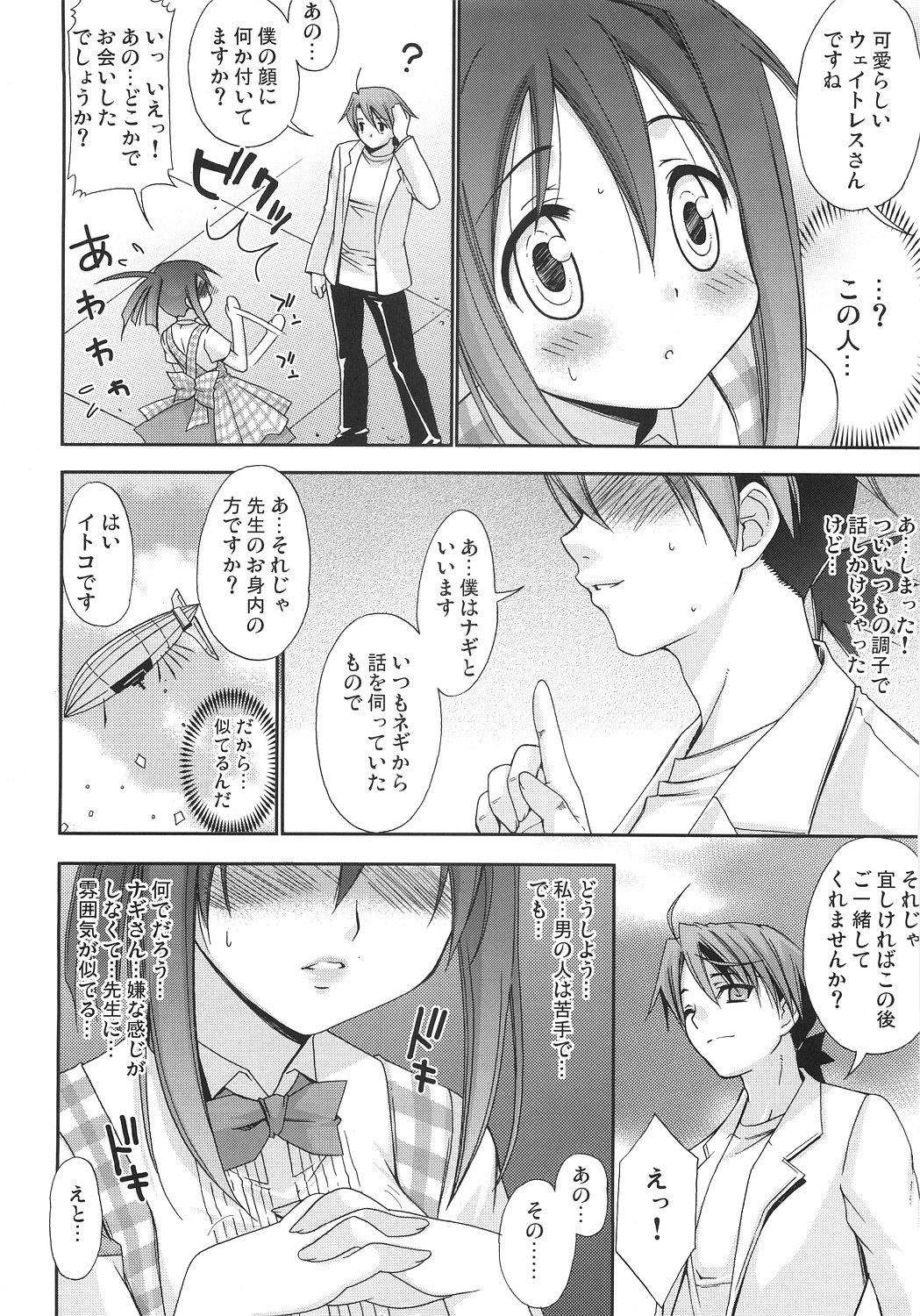 Transexual Negi Chari ! 6 - Mahou sensei negima Ex Girlfriend - Page 3
