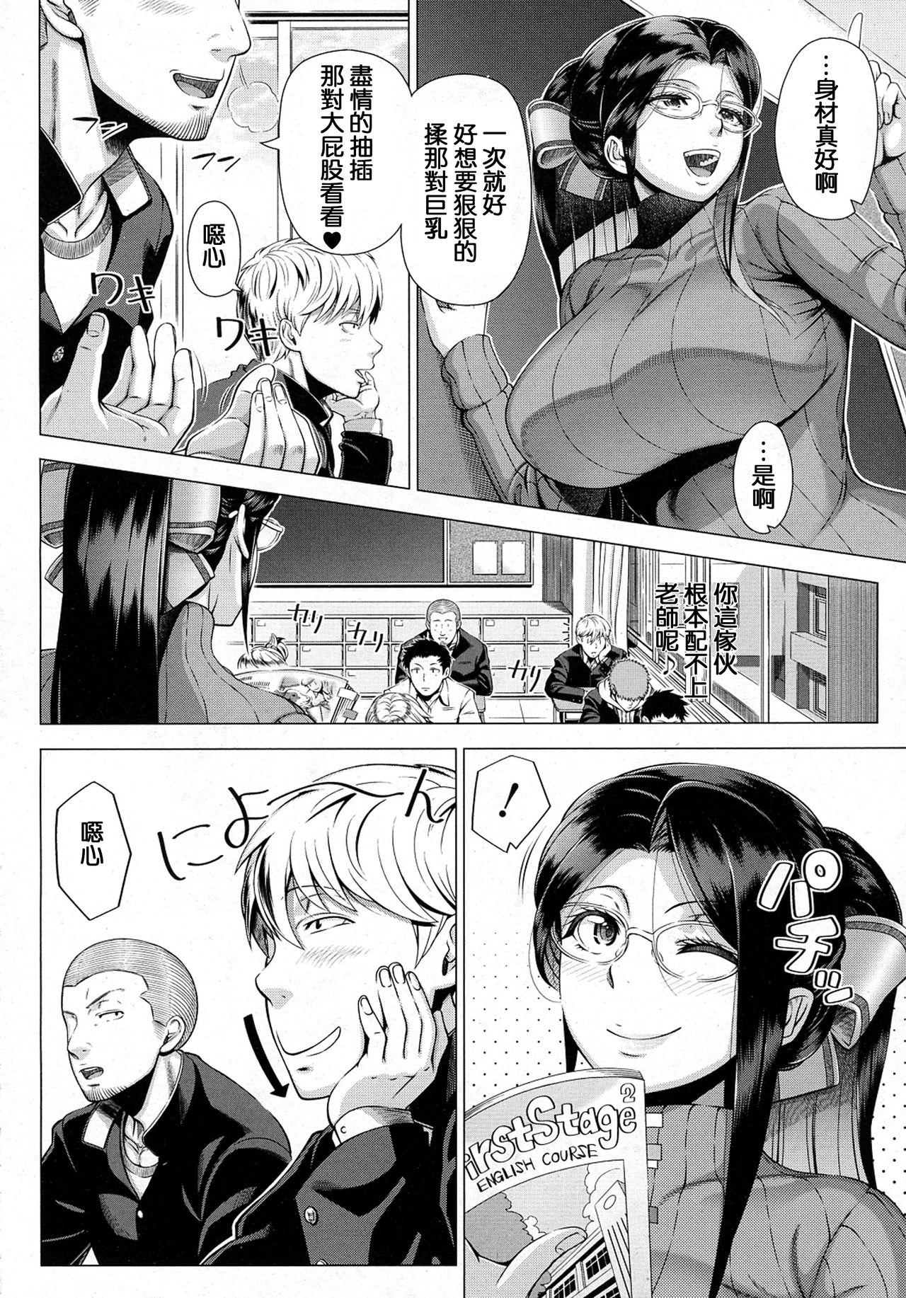 Kissing Yukino Sensei no Seikyouiku | Mrs. Yukino's Sex Education Mojada - Page 4