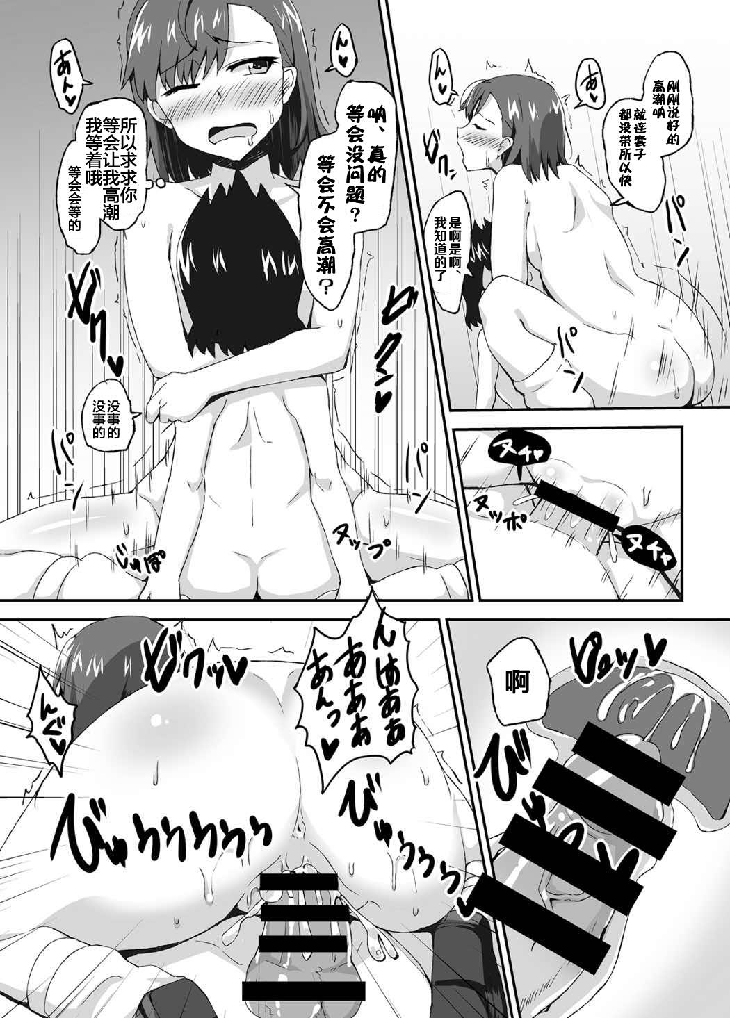 Hot Milf Mikoto Onee-chan no Kodomo Panic - Toaru kagaku no railgun Femdom - Page 27