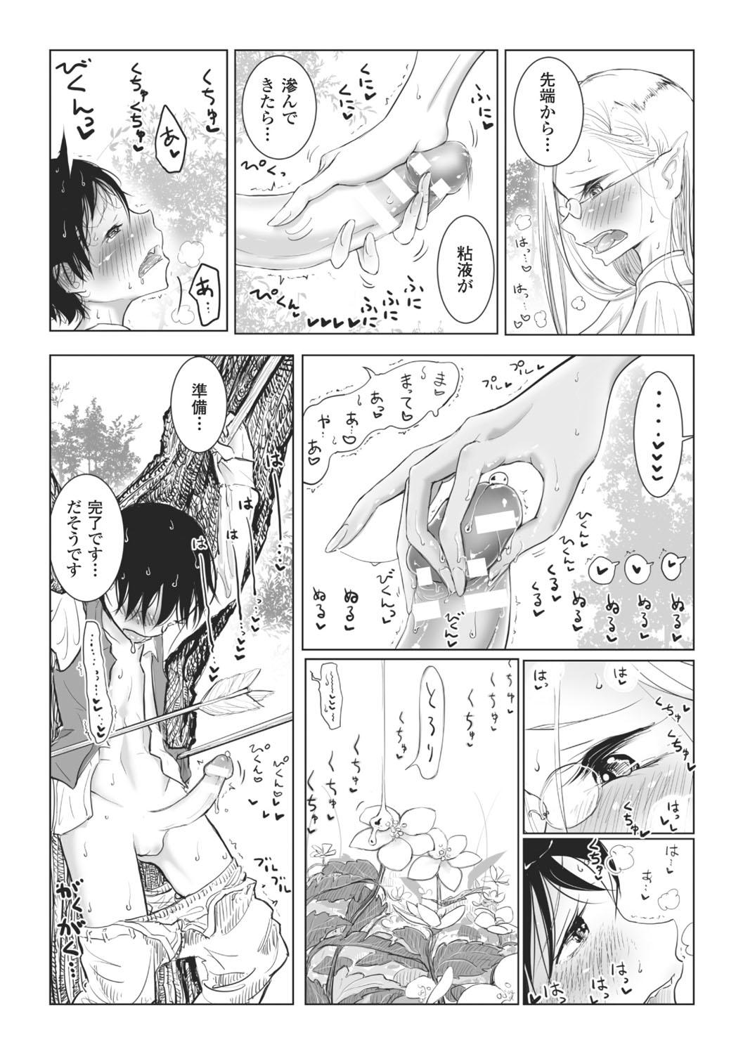 [Dhibi] Sono Yubisaki de Korogashite - Please Caress it at the Finger-tip. [Digital] 117