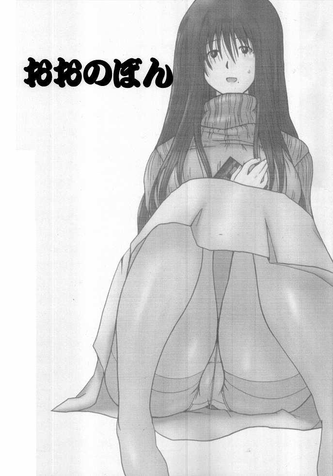 Small Boobs Ohno bon - Genshiken Married - Page 2