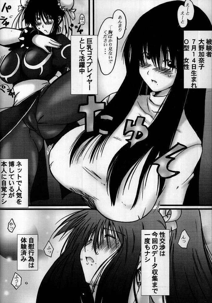 Small Boobs Ohno bon - Genshiken Married - Page 5