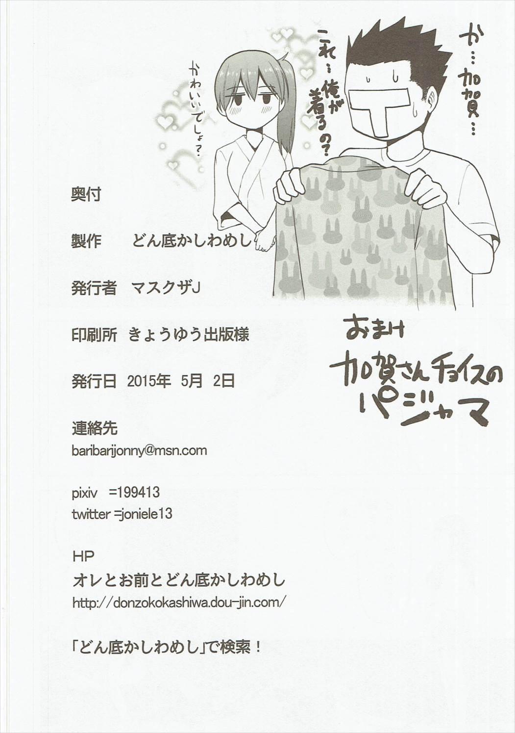 Tugging Shinkon Kuubo Kaga Kai Ni - Kantai collection Caught - Page 49