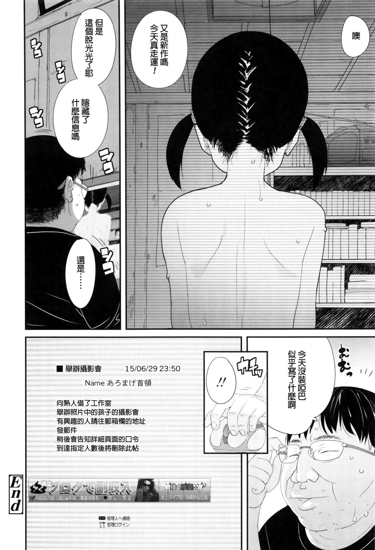 Amateur Sex JSJC Naisho no Jian Body - Page 51