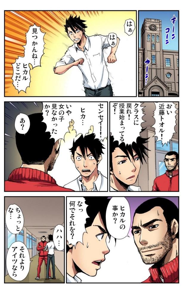 Amateur Teen Nyotaika Banchou ~Ore no Karada ga Neraware Sugite Komaru! 04 Gay Cumjerkingoff - Page 2